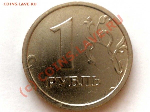 1 рубль 1997 года ММД (широкий кант) - рубь б