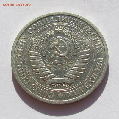 1 рубль 1972 Годовик с 200р. до 25.08.22г. в 22:00мск - IMG_0655.JPG