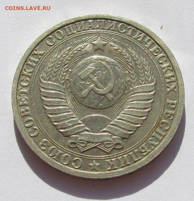 1 рубль 1985 Годовик с 200 р. до 25.08.22г. в 22:00мск - IMG_0652.JPG