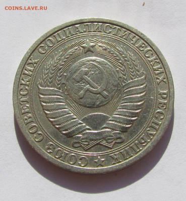 1 рубль 1984 Годовик с 200 р. до 25.08.22г. в 22:00мск - IMG_0659.JPG