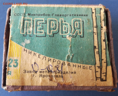 Перья ученические,190 шт.До 22.00.24.08.2022 г. - IMG_20220820_094726