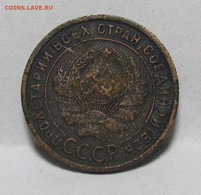 1 копейка 1925 года до 25.08.22г. в 22:00мск - IMG_0427.JPG
