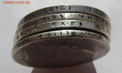 Рубли Николая 2 4шт. 1898,99,99,1901 гг. до 25.08.22 в 22:00 - IMG_0664.JPG