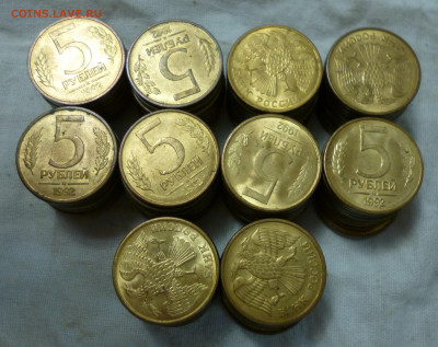 5 рублей 1992г. 100шт. До 26.08.2022г. - P1060422.JPG