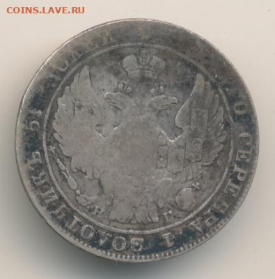25 копеек 1833 до 23.08.22, 23:00 - #384-r