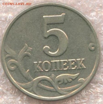 5 копеек 2003 г. без буквы.   26.08  22-30 - 5-2003