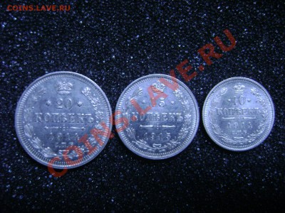 10,15,20коп 1914-1915,две полущки 1912 - DSC00409.JPG