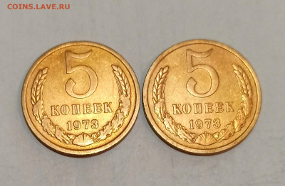5 копеек 1973 года 2 штуки Отборные до 22.08 в 22.00 мск - IMG_20220821_115320