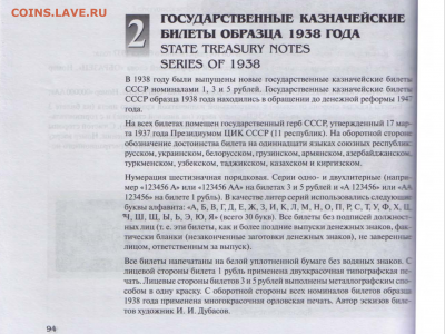 1 рубль 1938г. разная бумага - image