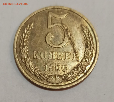 5 копеек браки на оценку - IMG_20220821_130835