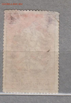 СССР 1923 выставка 1м 1р до 26 08 - 165а