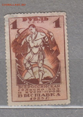 СССР 1923 выставка 1м 1р до 26 08 - 165