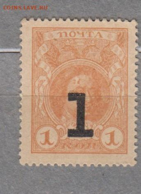 Россия 1916-17 марки деньги 1 коп до 26 08 - 168