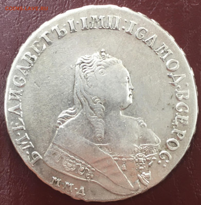 Рубль 1754 ммд мб - EB8854D3-31B9-4EDB-A18C-52E9D618BE8B