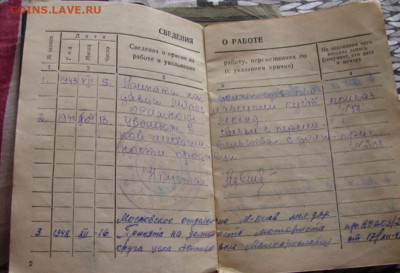 Документы СССР  До  27.08.22.   22-00 - DSC07892.JPG