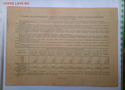 1940г.50рублей.Облигация.До 23.08.22:00. - 20220820_200850