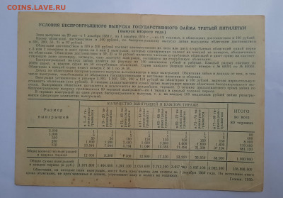 1939г.10рублей Облигация.До 23.08.22:00. - 20220820_200919