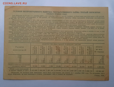 1939г.25 рублей Облигация До 23.08.22:00 - 20220820_200951