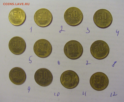 ФИКС! 50 пара 1938 Югославия 27.08.22 22:00 М - CIMG9618.JPG