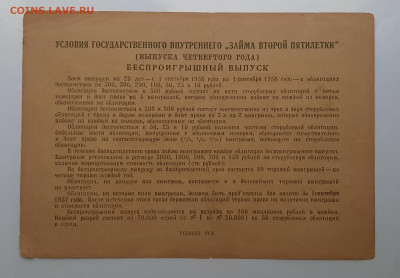 1936г.25рублей Облигация.До 23.08.22:00. - 20220820_201105