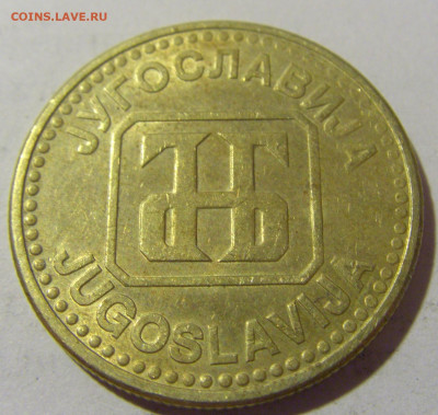 50 динар 1992 Югославия №1 27.08.2022 22:00 МСК - CIMG9314.JPG