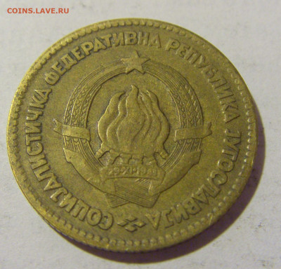 20 динар 1963 Югославия №1 27.08.2022 22:00 МСК - CIMG9322.JPG