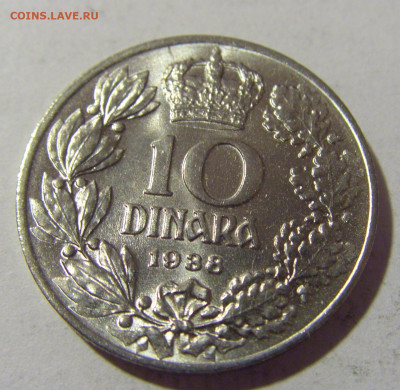 10 динар 1938 Югославия №1 27.08.2022 22:00 МСК - CIMG9324.JPG