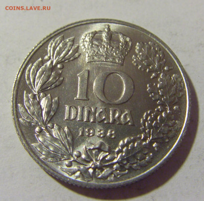 10 динар 1938 Югославия №2 27.08.2022 22:00 МСК - CIMG9328.JPG
