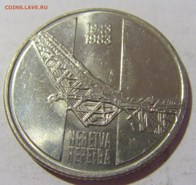 10 динар 1983 Неретва Югославия №2 27.08.2022 22:00 МСК - CIMG9338.JPG