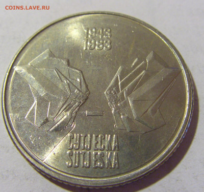 10 динар 1983 Сутьеска Югославия №2 27.08.2022 22:00 МСК - CIMG9346.JPG