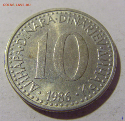 10 динар 1986 Югославия №1 27.08.2022 22:00 МСК - CIMG9348.JPG