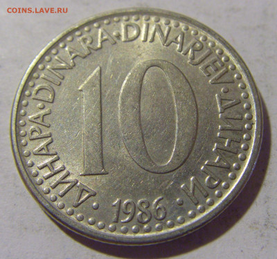 10 динар 1986 Югославия №2 27.08.2022 22:00 МСК - CIMG9352.JPG