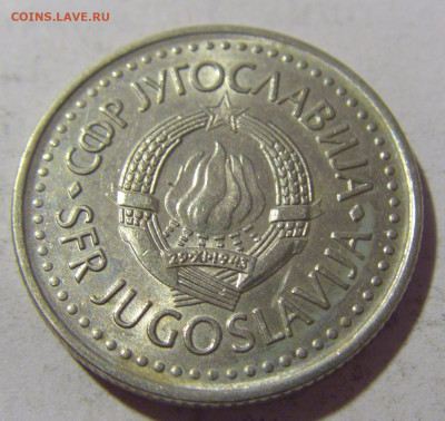 10 динар 1987 Югославия №2 27.08.2022 22:00 МСК - CIMG9362.JPG