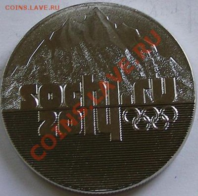 25 руб. 2011 СПМД Олимпиада в Cочи 2014 в блистере До 28.11 - 25_2011_b1m