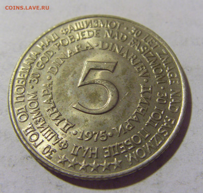 5 динар 1975 30 лет Победы Югославия №2 27.08.2022 22:00 МСК - CIMG9380.JPG
