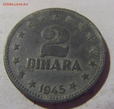 2 динара 1945 Югославия №1 27.08.2022 22:00 МСК - CIMG9392.JPG