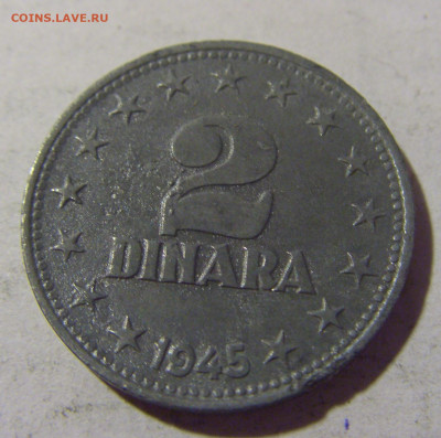 2 динара 1945 Югославия №2 27.08.2022 22:00 МСК - CIMG9396.JPG