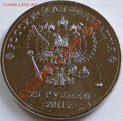 25 руб. 2011 СПМД Олимпиада в Cочи 2014 в блистере До 28.11 - 25_2011_a1m