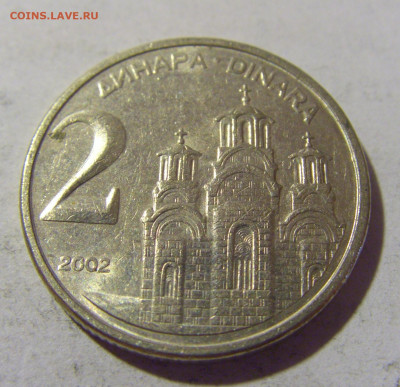 2 динара 2002 Югославия №1 27.08.2022 22:00 МСК - CIMG9412.JPG