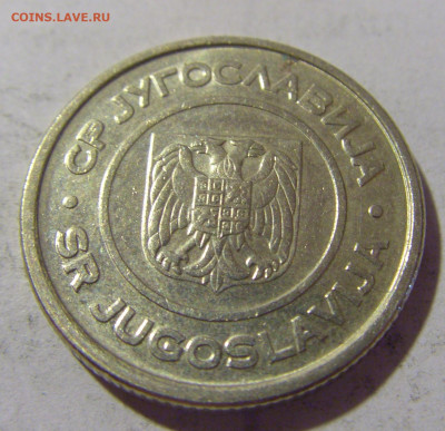 2 динара 2002 Югославия №2 27.08.2022 22:00 МСК - CIMG9418.JPG
