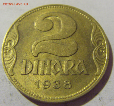 2 динара 1938 Югославия №1 27.08.2022 22:00 МСК - CIMG9420.JPG