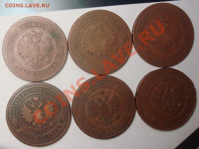 5 копеек 1870, 75,76, 78, 81, 1911 до 30.11.2011 22.00 - DSC06484.JPG