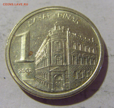 1 динар 2002 Югославия №1 27.08.2022 22:00 МСК - CIMG9436.JPG