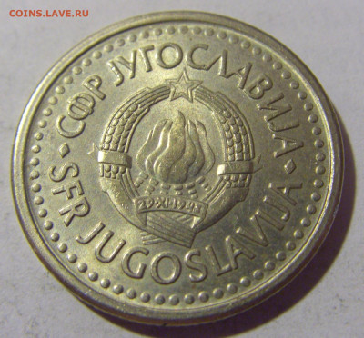 1 динар 1990 Югославия №1 27.08.2022 22:00 МСК - CIMG9446.JPG