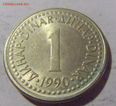 1 динар 1990 Югославия №1 27.08.2022 22:00 МСК - CIMG9444.JPG