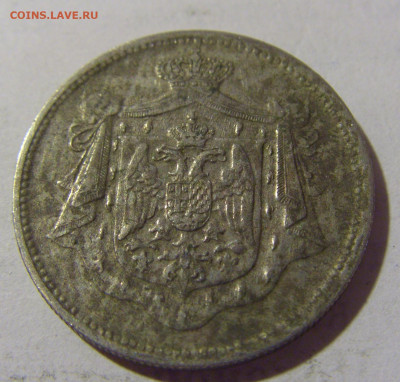 25 пара 1920 Югославия №1 27.08.2022 22:00 МСК - CIMG9474.JPG