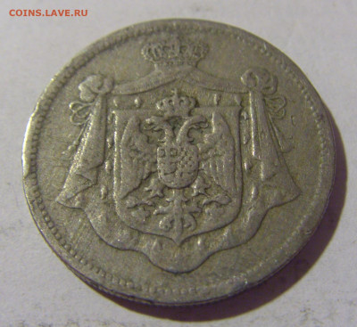 25 пара 1920 Югославия №2 27.08.2022 22:00 МСК - CIMG9478.JPG