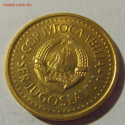 25 пара 1983 Югославия №1 27.08.2022 22:00 МСК - CIMG9482.JPG