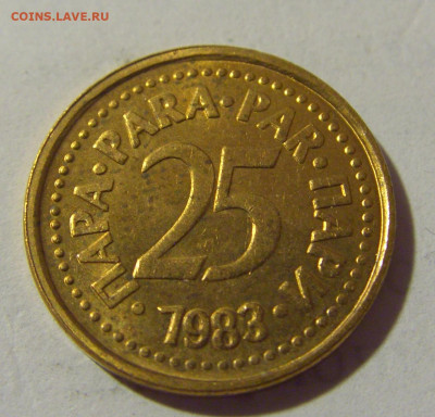 25 пара 1983 Югославия №1 27.08.2022 22:00 МСК - CIMG9480.JPG