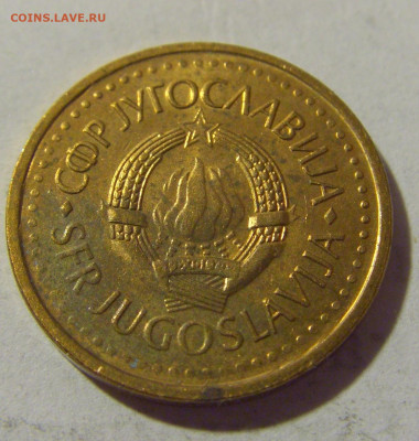 25 пара 1983 Югославия №2 27.08.2022 22:00 МСК - CIMG9486.JPG